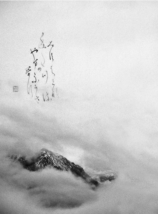 mizu wa mina   ne tatsuru yama no   fukasa kana    all sounds of streams   has faded   so deep the mountains  Haiku by Taneda Santooka (1882-19400, Japanese poet, photograph/ink-brush calligraphy in hentaigana script